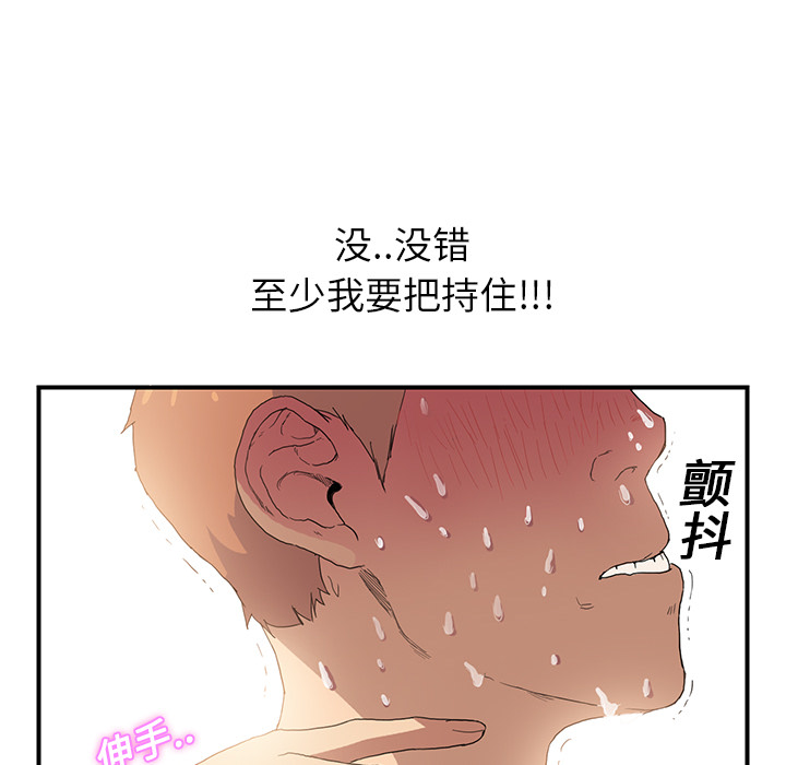 [Manhwa] Stepmother Incest, mature woman, big breasts, incompetent#[198P]-95