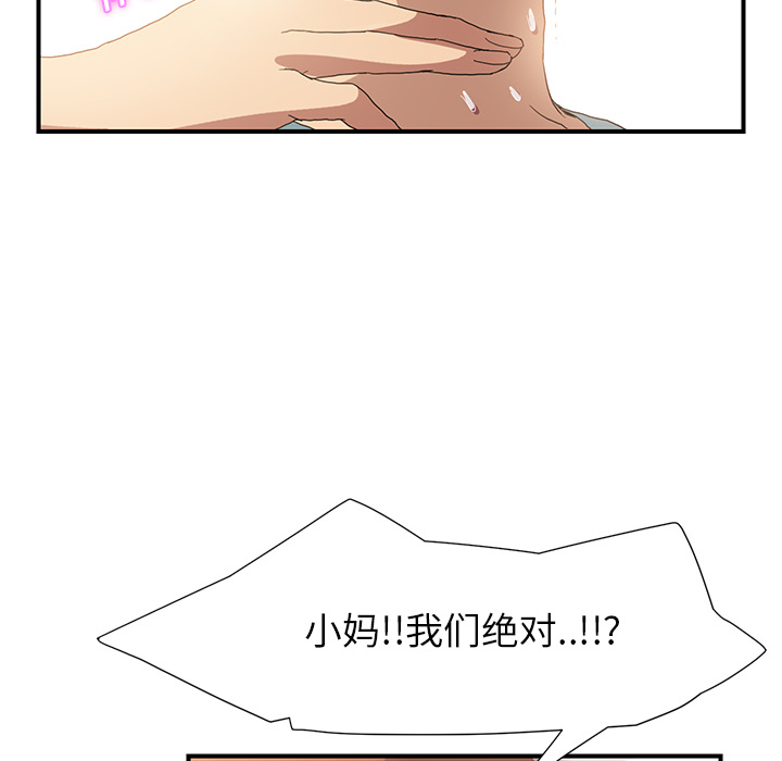 [Manhwa] Stepmother Incest, mature woman, big breasts, incompetent#[198P]-96