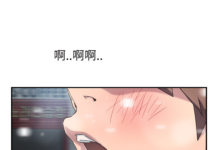 [韩国漫画] 继母 乱伦,熟女人妻,巨乳大奶,不伦#[144P]-1
