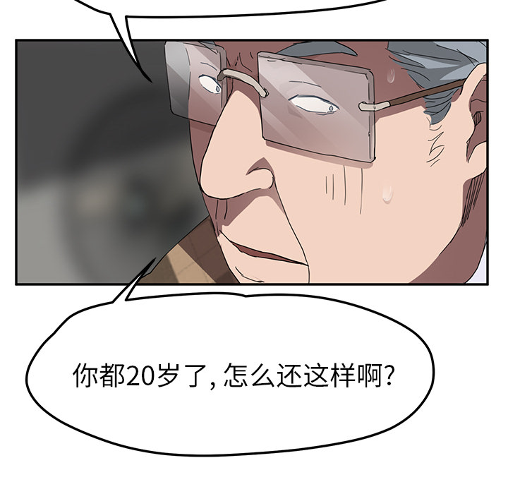 [韩国漫画] 继母 乱伦,熟女人妻,巨乳大奶,不伦#[144P]-108