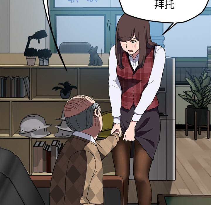 [韩国漫画] 继母 乱伦,熟女人妻,巨乳大奶,不伦#[144P]-112