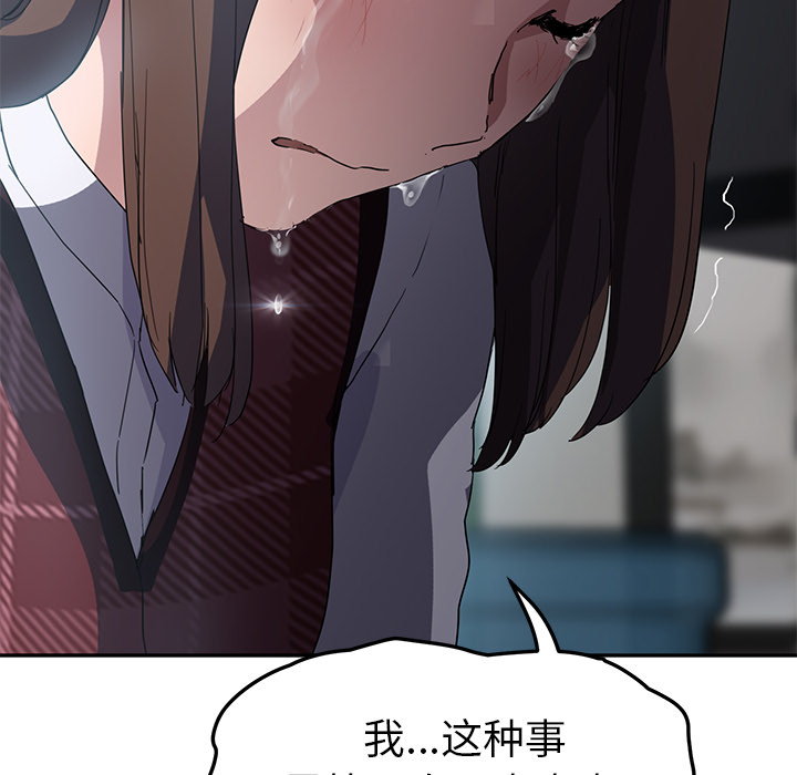 [韩国漫画] 继母 乱伦,熟女人妻,巨乳大奶,不伦#[144P]-133