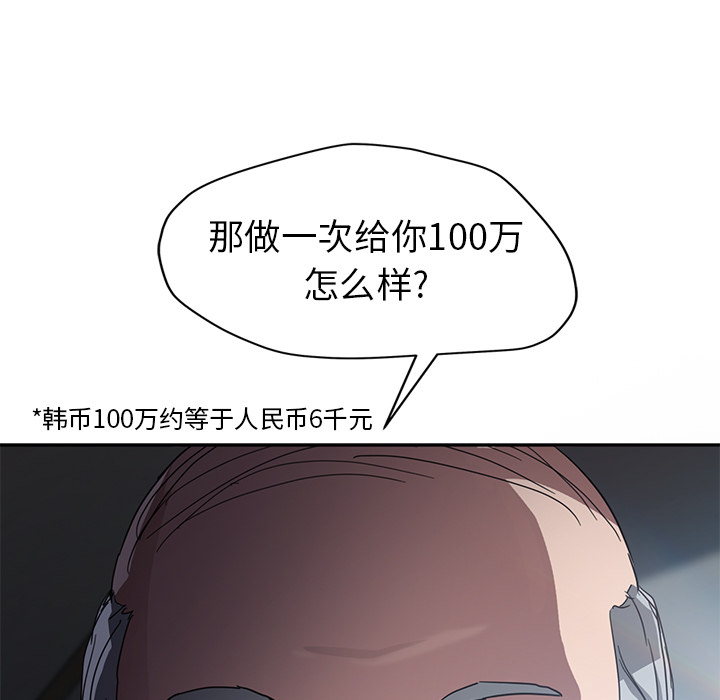 [韩国漫画] 继母 乱伦,熟女人妻,巨乳大奶,不伦#[144P]-140