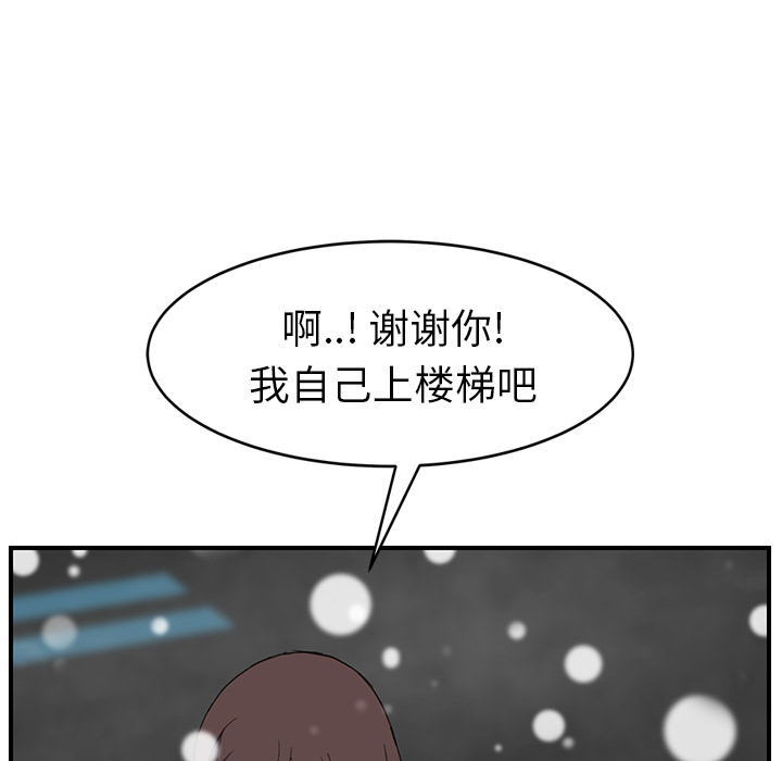 [韩国漫画] 继母 乱伦,熟女人妻,巨乳大奶,不伦#[144P]-58