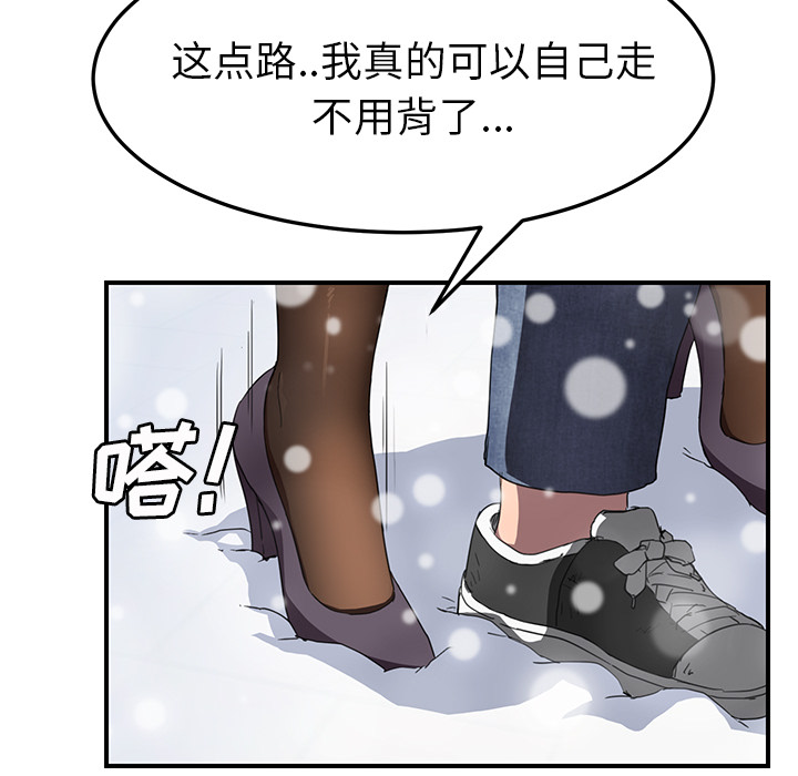 [韩国漫画] 继母 乱伦,熟女人妻,巨乳大奶,不伦#[144P]-68