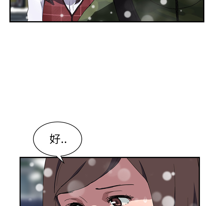 [韩国漫画] 继母 乱伦,熟女人妻,巨乳大奶,不伦#[144P]-70
