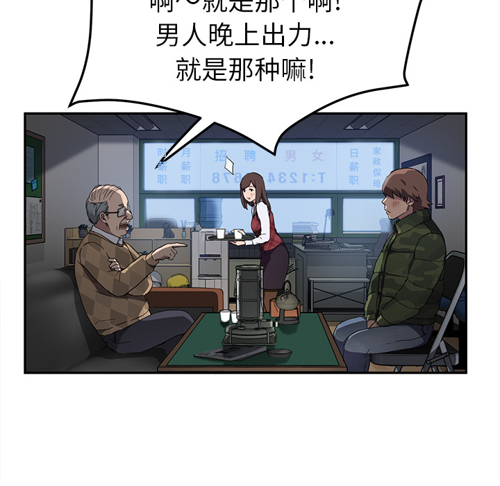[韩国漫画] 继母 乱伦,熟女人妻,巨乳大奶,不伦#[144P]-79