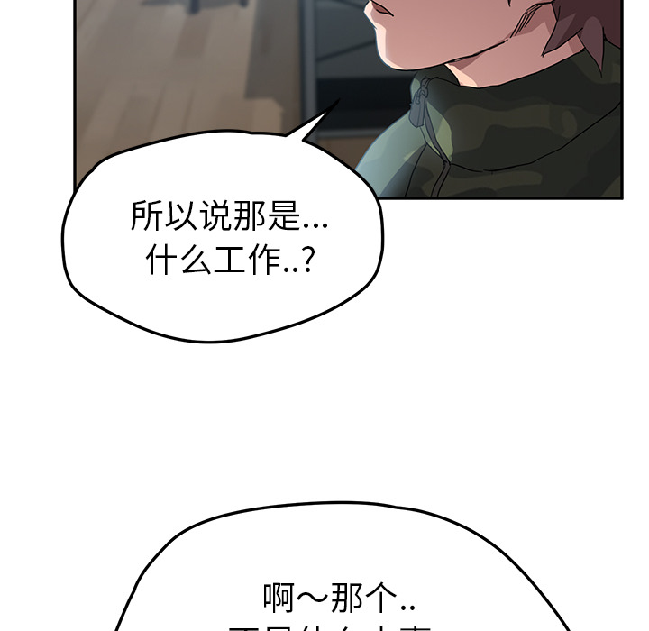 [韩国漫画] 继母 乱伦,熟女人妻,巨乳大奶,不伦#[144P]-82