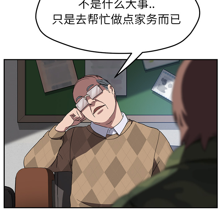 [韩国漫画] 继母 乱伦,熟女人妻,巨乳大奶,不伦#[144P]-83