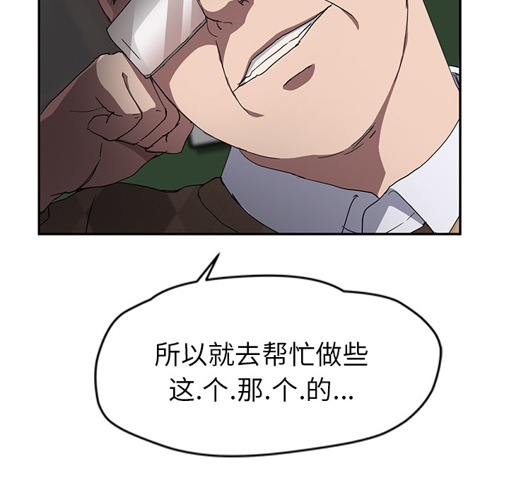 [韩国漫画] 继母 乱伦,熟女人妻,巨乳大奶,不伦#[144P]-85