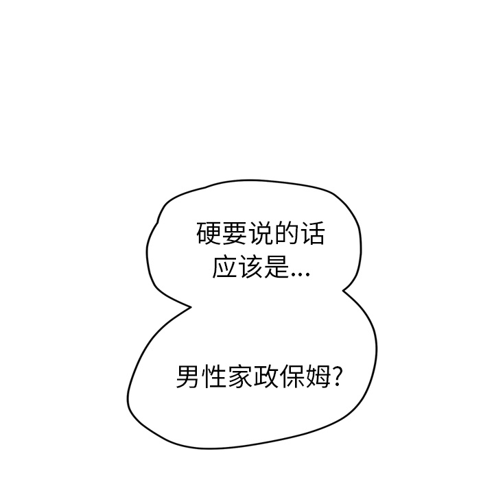[韩国漫画] 继母 乱伦,熟女人妻,巨乳大奶,不伦#[144P]-86