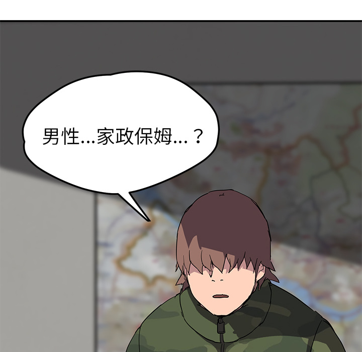[韩国漫画] 继母 乱伦,熟女人妻,巨乳大奶,不伦#[144P]-87