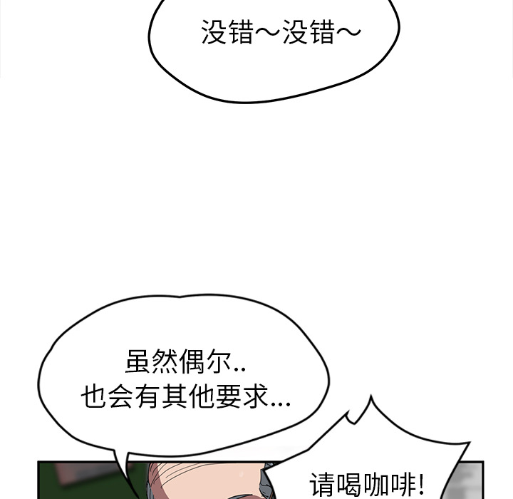 [韩国漫画] 继母 乱伦,熟女人妻,巨乳大奶,不伦#[144P]-89