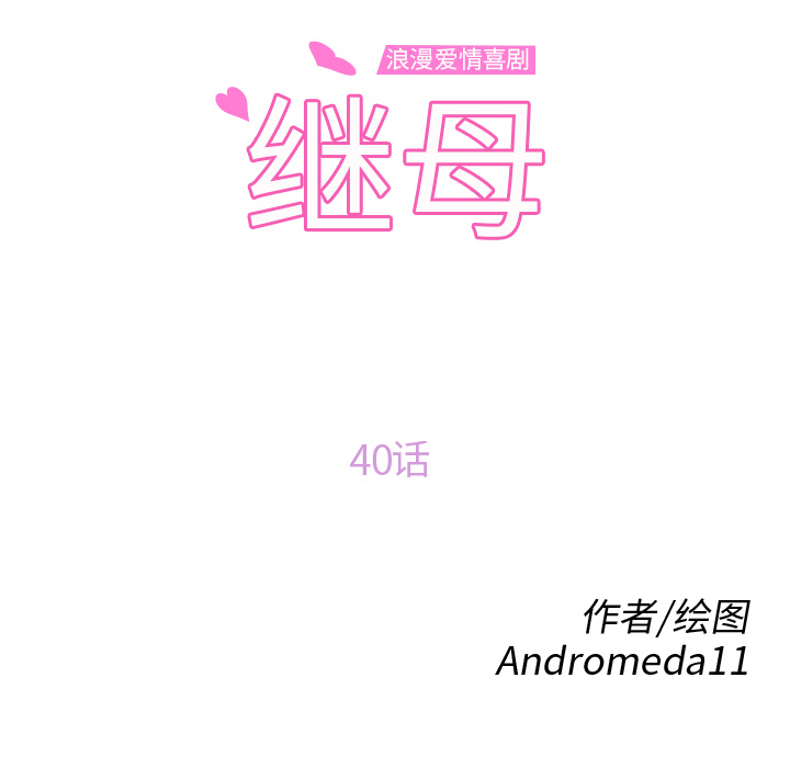 [Manhwa] Stepmother Incest, mature woman, big breasts, incompetent#[140P]-10