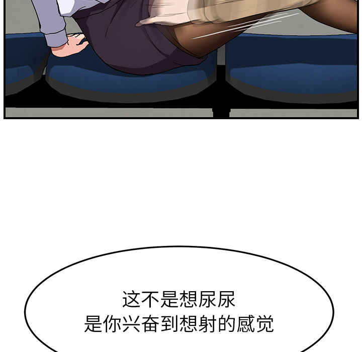 [Manhwa] Stepmother Incest, mature woman, big breasts, incompetent#[140P]-100