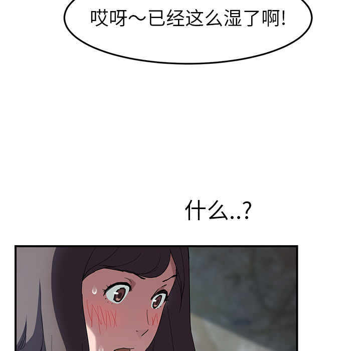 [Manhwa] Stepmother Incest, mature woman, big breasts, incompetent#[140P]-102