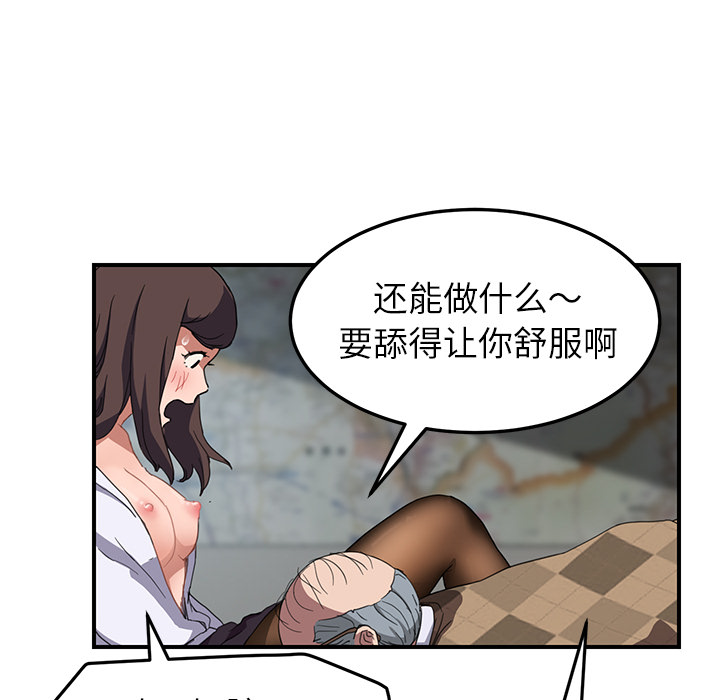 [Manhwa] Stepmother Incest, mature woman, big breasts, incompetent#[140P]-106