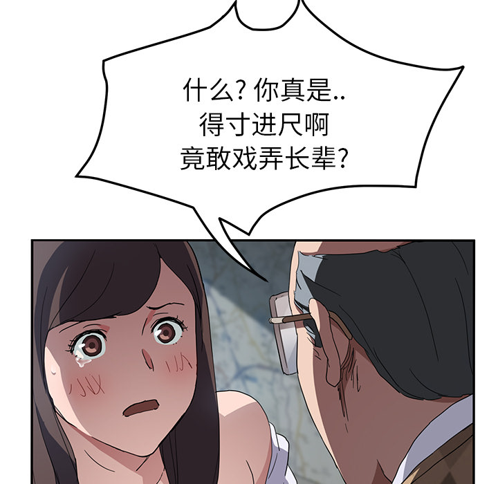 [Manhwa] Stepmother Incest, mature woman, big breasts, incompetent#[140P]-116