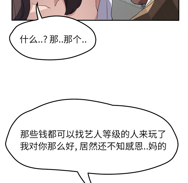 [Manhwa] Stepmother Incest, mature woman, big breasts, incompetent#[140P]-117