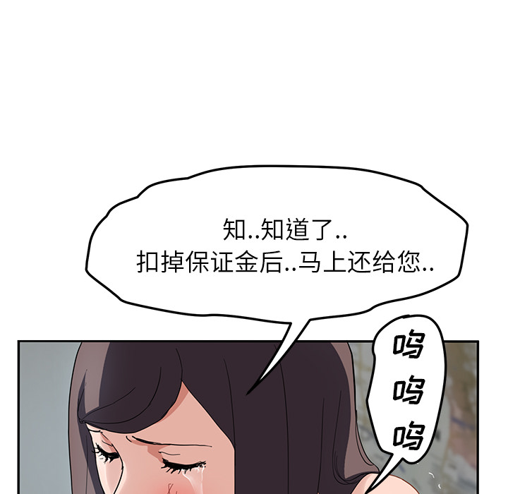 [Manhwa] Stepmother Incest, mature woman, big breasts, incompetent#[140P]-119