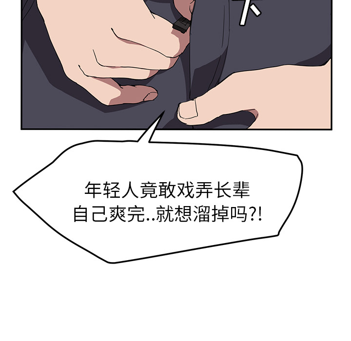 [Manhwa] Stepmother Incest, mature woman, big breasts, incompetent#[140P]-124