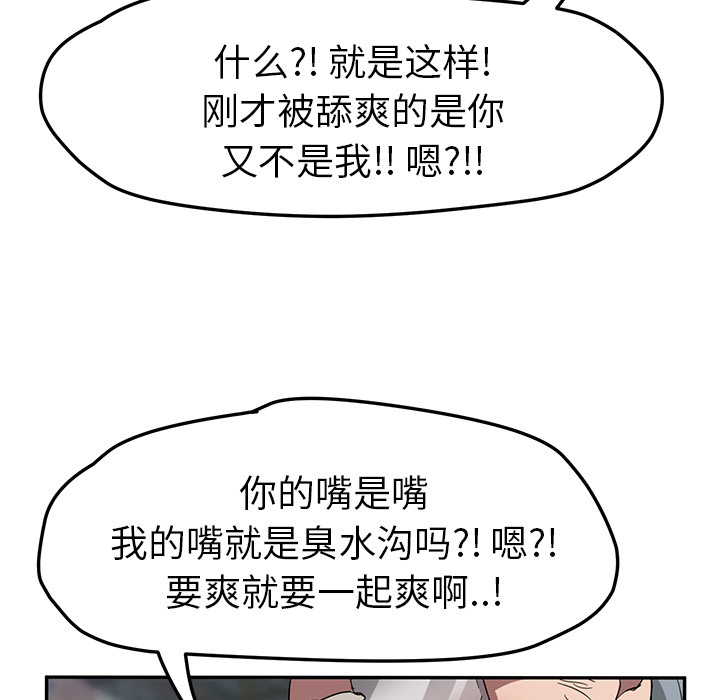 [Manhwa] Stepmother Incest, mature woman, big breasts, incompetent#[140P]-126