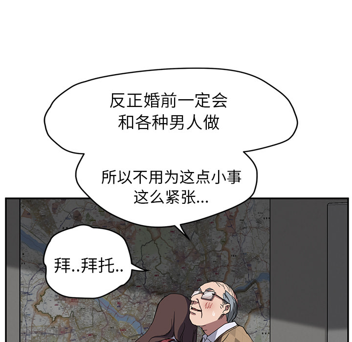 [Manhwa] Stepmother Incest, mature woman, big breasts, incompetent#[140P]-14