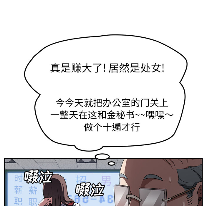 [Manhwa] Stepmother Incest, mature woman, big breasts, incompetent#[140P]-22