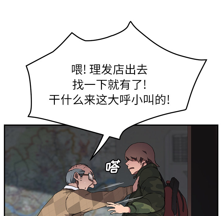 [Manhwa] Stepmother Incest, mature woman, big breasts, incompetent#[140P]-37