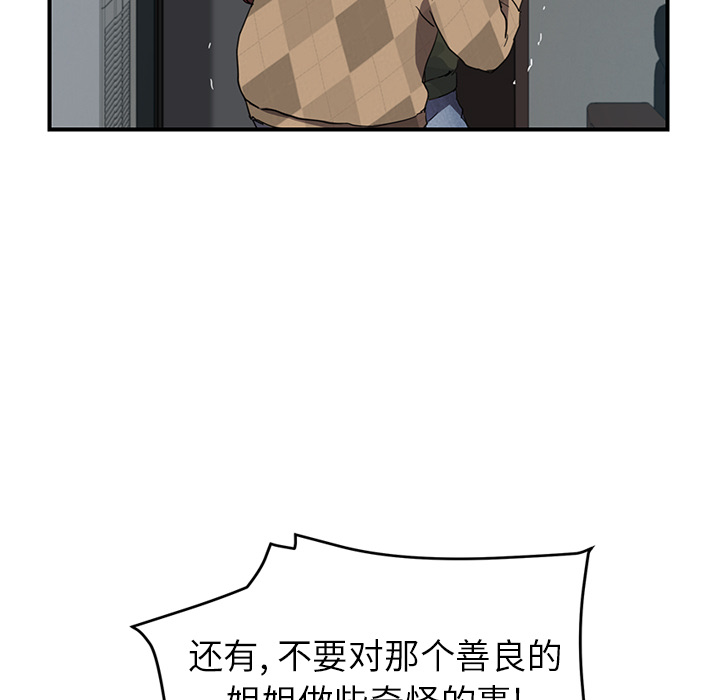 [Manhwa] Stepmother Incest, mature woman, big breasts, incompetent#[140P]-44
