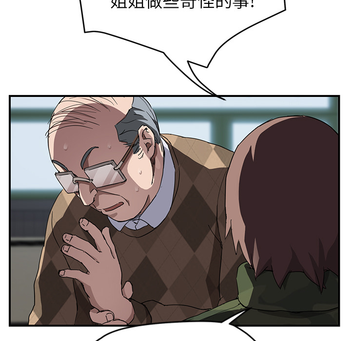 [Manhwa] Stepmother Incest, mature woman, big breasts, incompetent#[140P]-45