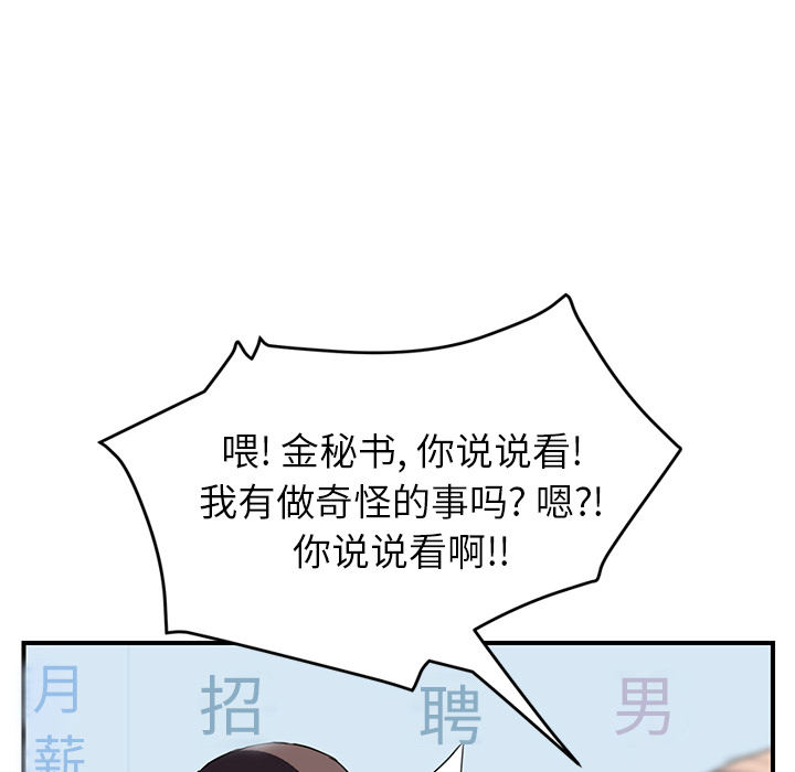 [Manhwa] Stepmother Incest, mature woman, big breasts, incompetent#[140P]-48