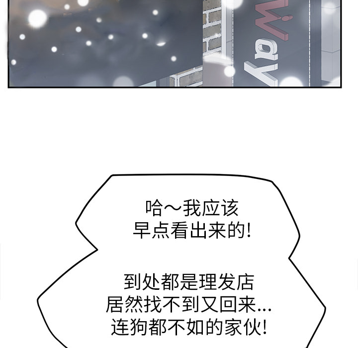 [Manhwa] Stepmother Incest, mature woman, big breasts, incompetent#[140P]-61