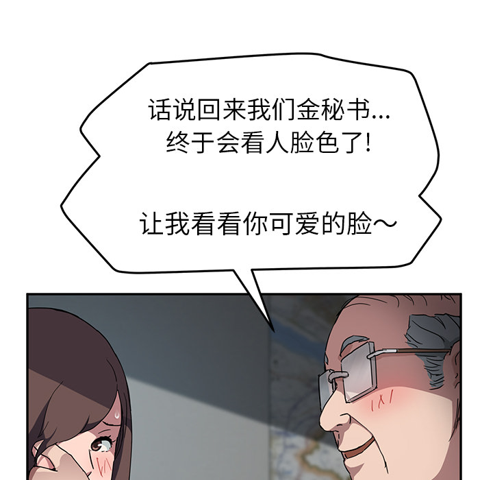 [Manhwa] Stepmother Incest, mature woman, big breasts, incompetent#[140P]-63