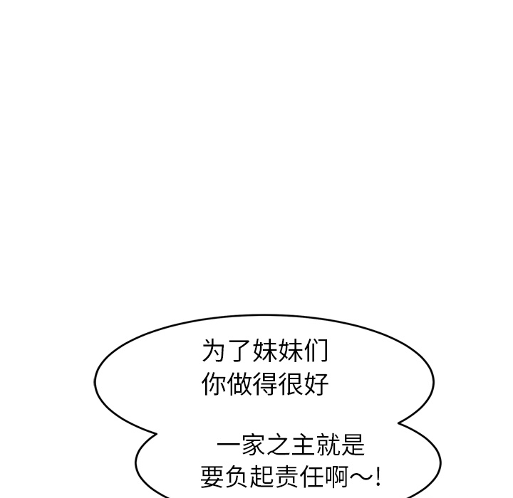 [Manhwa] Stepmother Incest, mature woman, big breasts, incompetent#[140P]-67