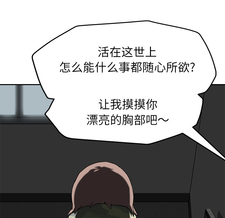 [Manhwa] Stepmother Incest, mature woman, big breasts, incompetent#[140P]-69