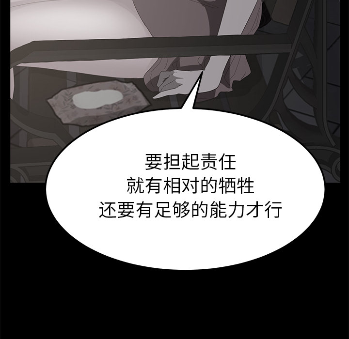 [Manhwa] Stepmother Incest, mature woman, big breasts, incompetent#[140P]-75