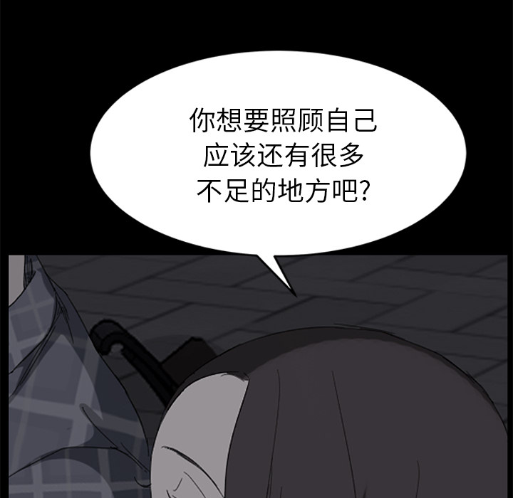 [Manhwa] Stepmother Incest, mature woman, big breasts, incompetent#[140P]-76