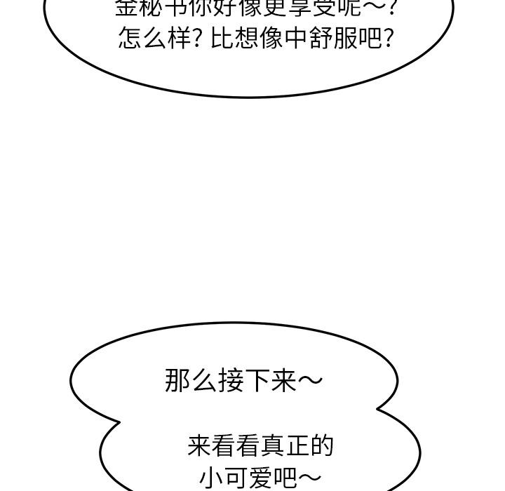 [Manhwa] Stepmother Incest, mature woman, big breasts, incompetent#[140P]-88