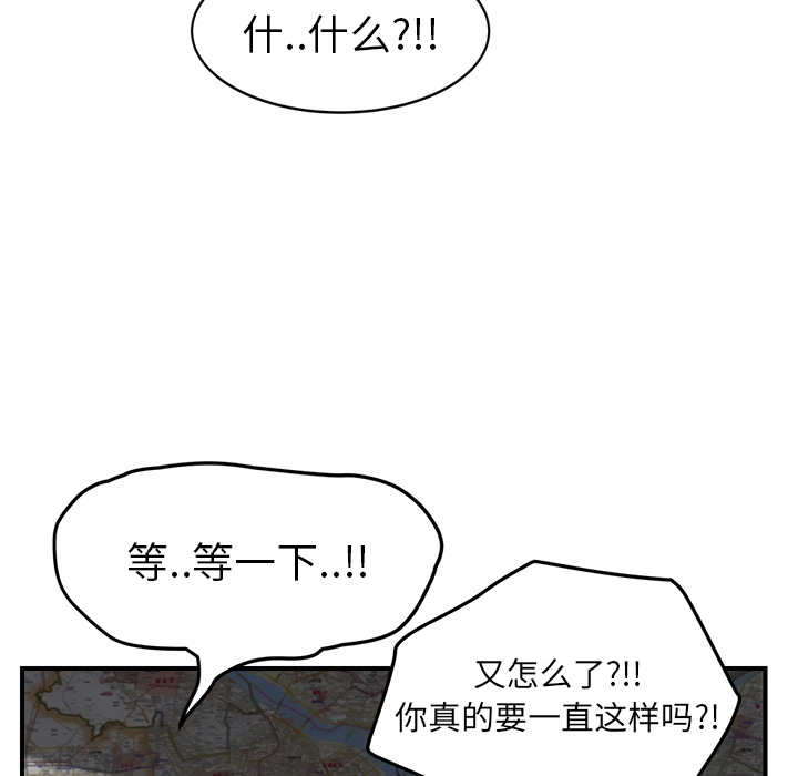 [Manhwa] Stepmother Incest, mature woman, big breasts, incompetent#[140P]-90