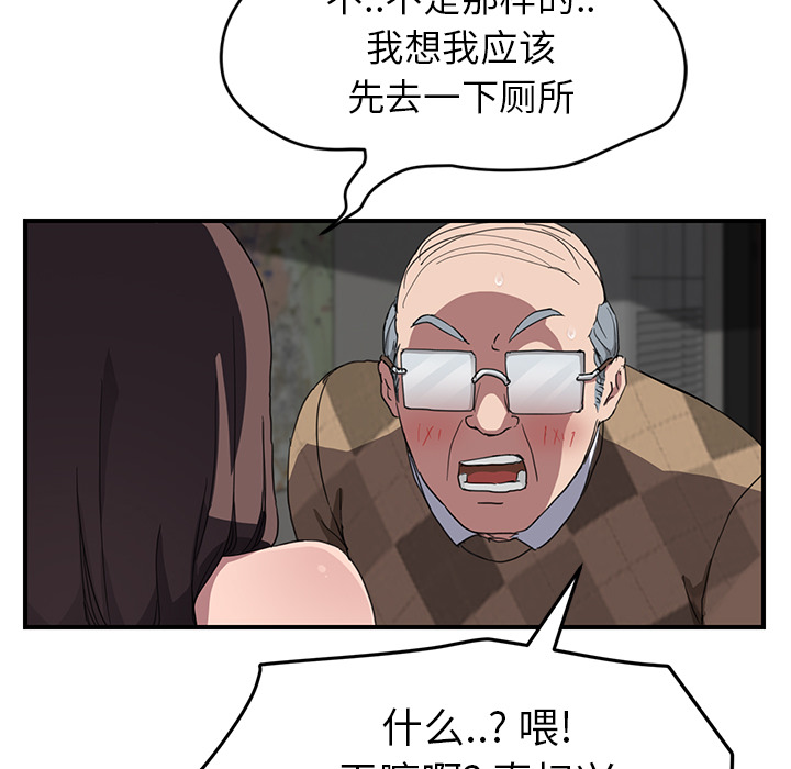 [Manhwa] Stepmother Incest, mature woman, big breasts, incompetent#[140P]-92
