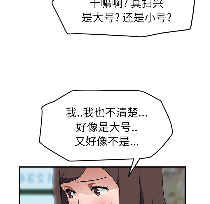 [Manhwa] Stepmother Incest, mature woman, big breasts, incompetent#[140P]-93