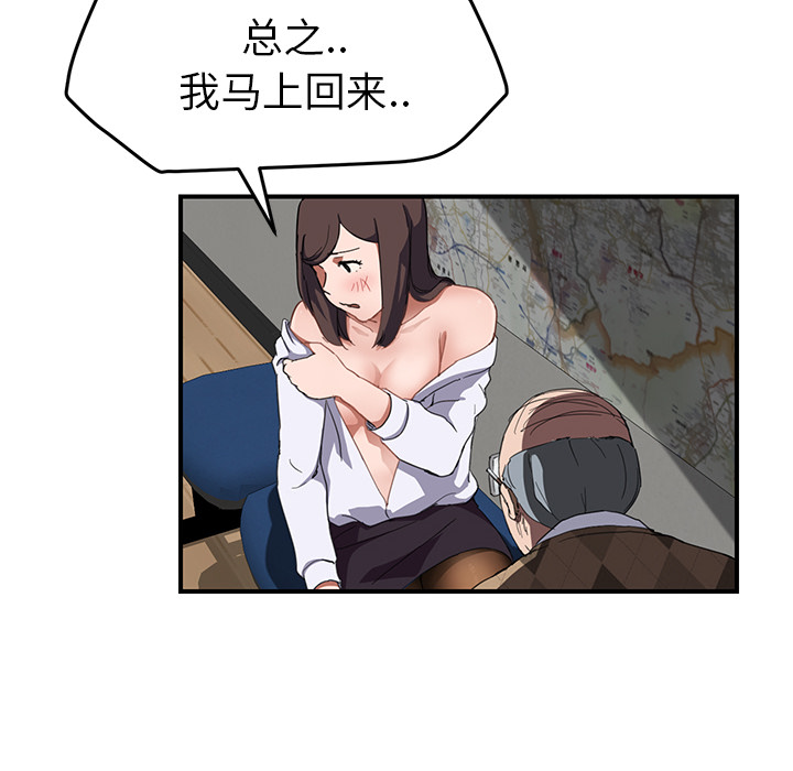 [Manhwa] Stepmother Incest, mature woman, big breasts, incompetent#[140P]-96