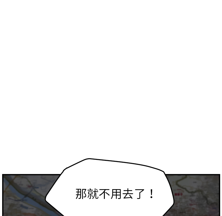 [Manhwa] Stepmother Incest, mature woman, big breasts, incompetent#[140P]-98