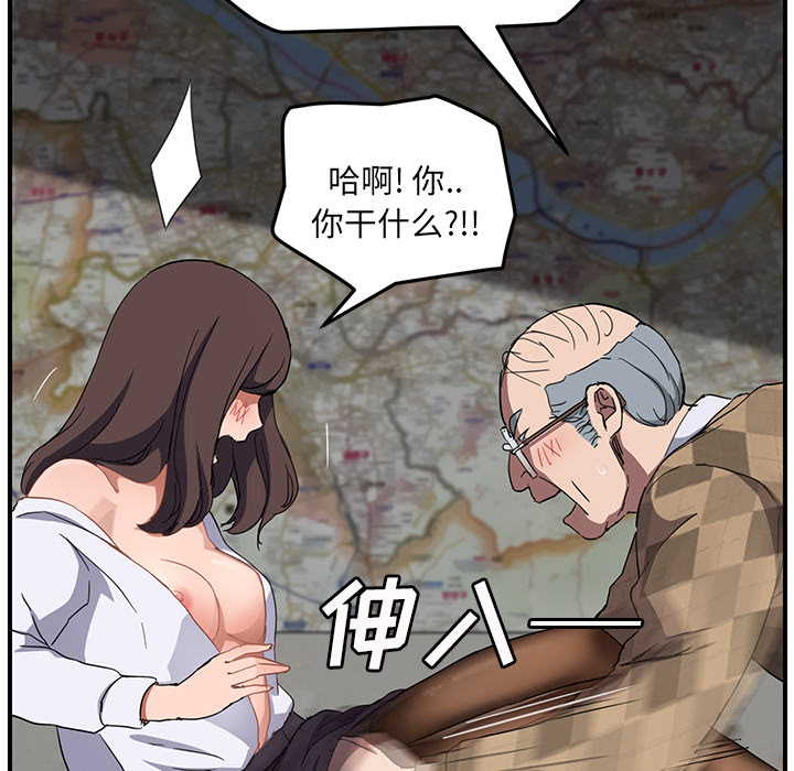 [Manhwa] Stepmother Incest, mature woman, big breasts, incompetent#[140P]-99