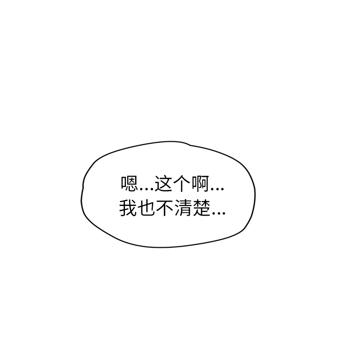 [Manhwa] Stepmother Incest, mature woman, big breasts, incompetent#[135P]-106