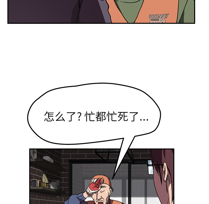 [Manhwa] Stepmother Incest, mature woman, big breasts, incompetent#[135P]-108