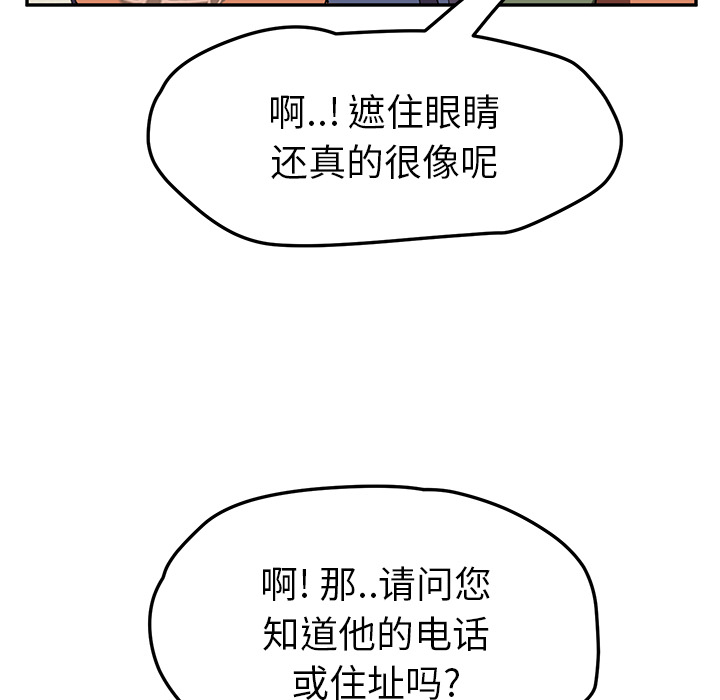 [Manhwa] Stepmother Incest, mature woman, big breasts, incompetent#[135P]-119