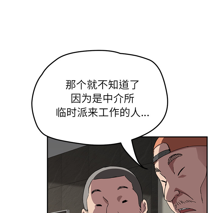 [Manhwa] Stepmother Incest, mature woman, big breasts, incompetent#[135P]-121