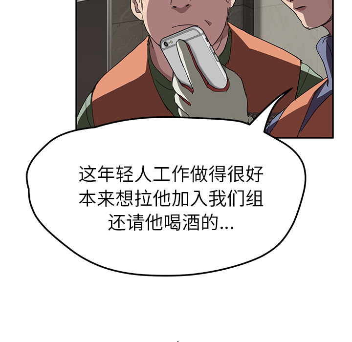 [Manhwa] Stepmother Incest, mature woman, big breasts, incompetent#[135P]-122
